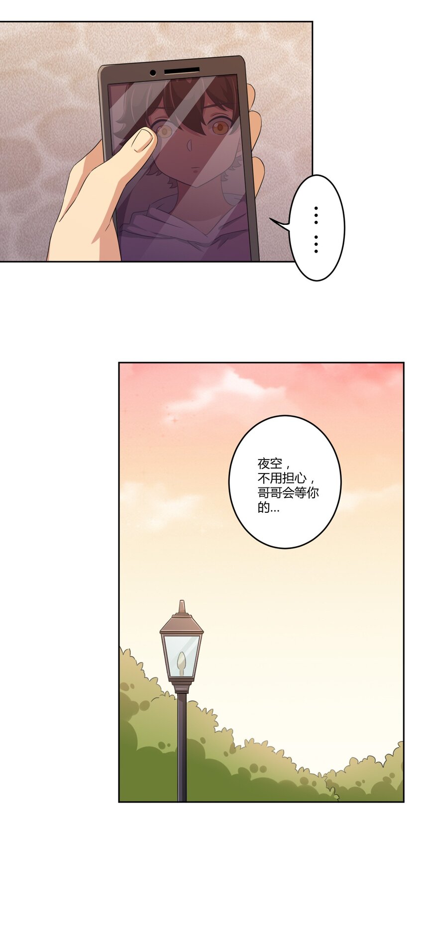 021 青梅VS手机41