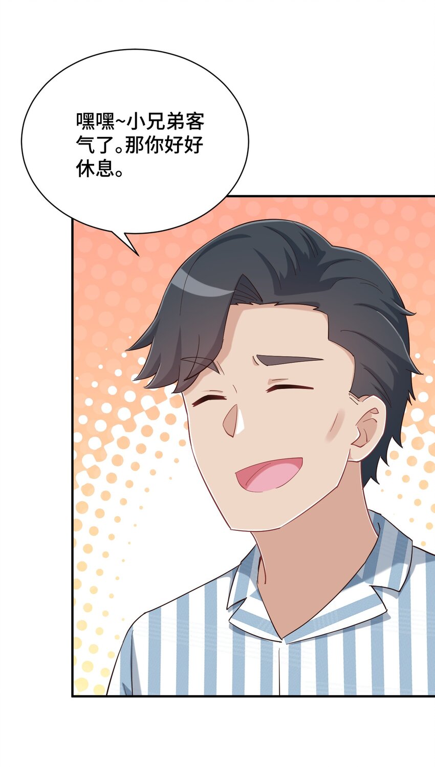 089 失去记忆了48