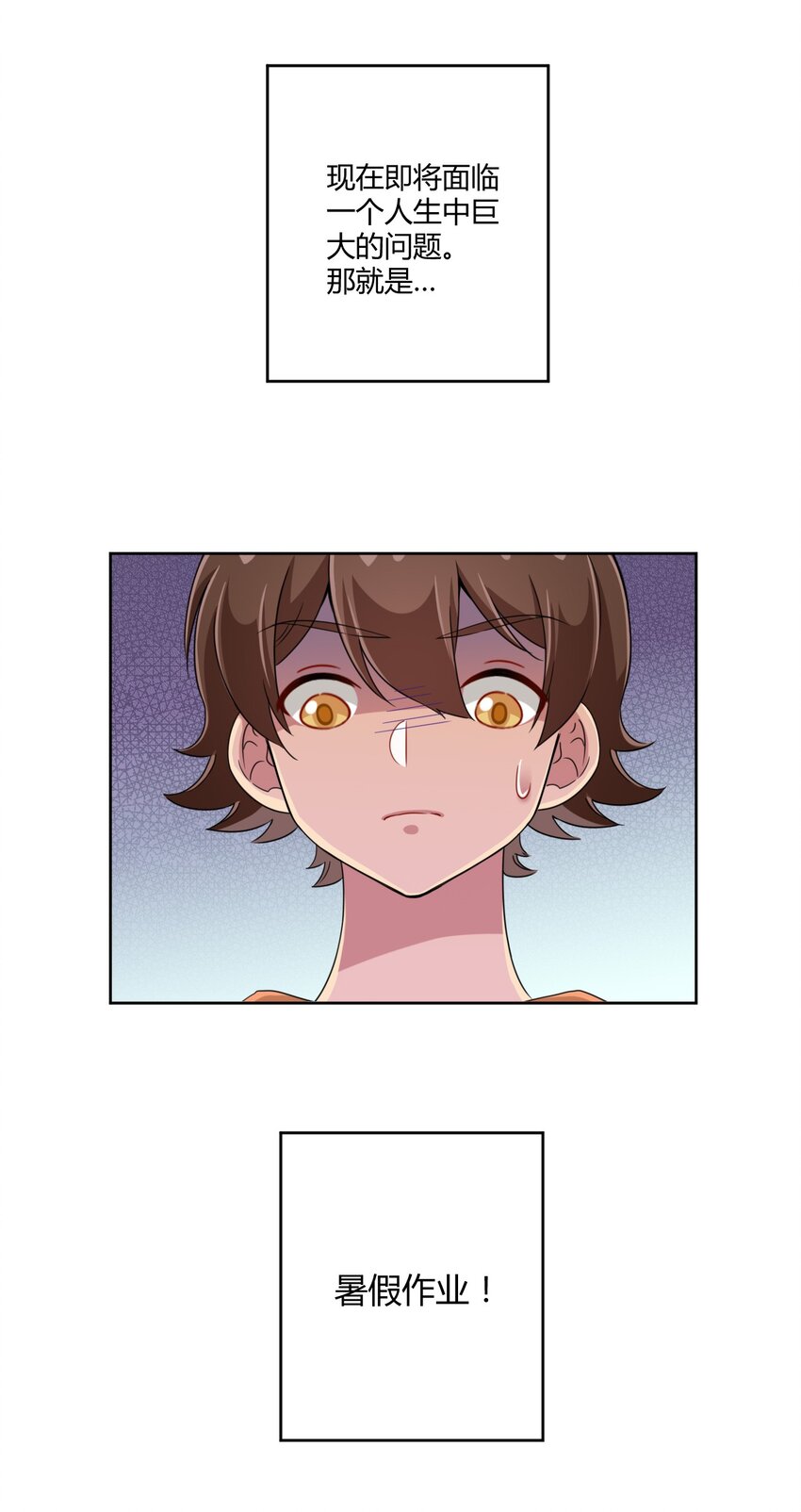 027 咏美老师！拜托你了！2