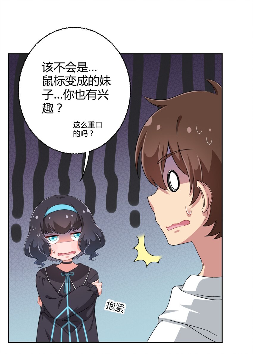 026 有这种主人我真是太难了5