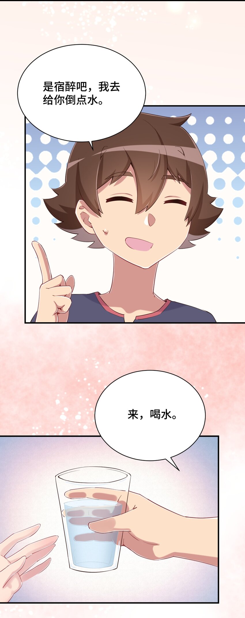 080 喝酒误事啊55
