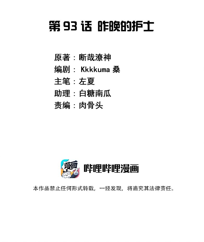 093 昨晚的护士1