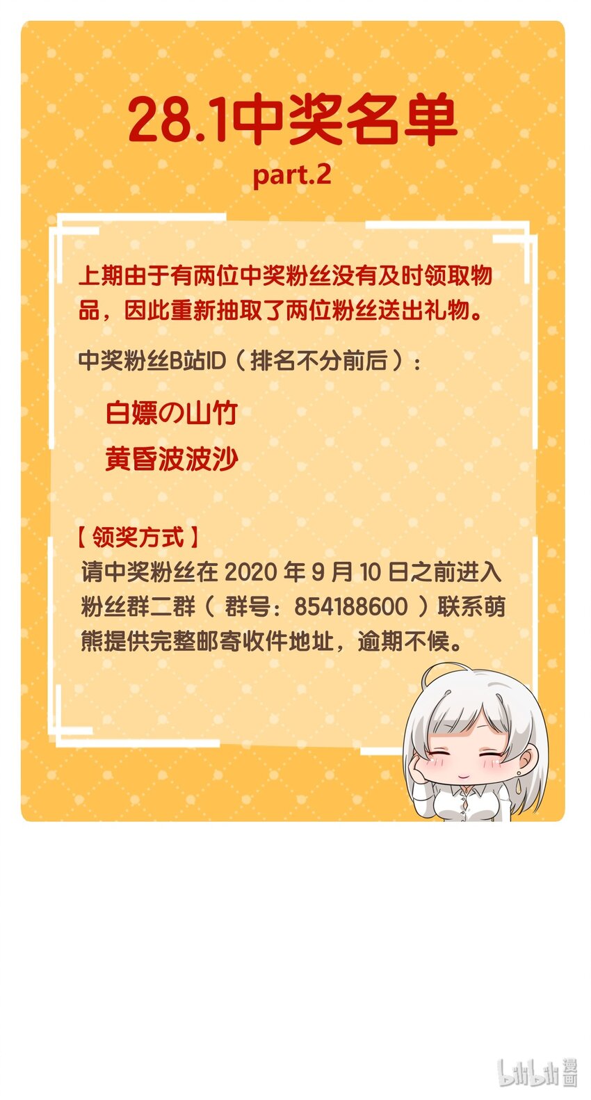 032 工具人罗砷式的作用42