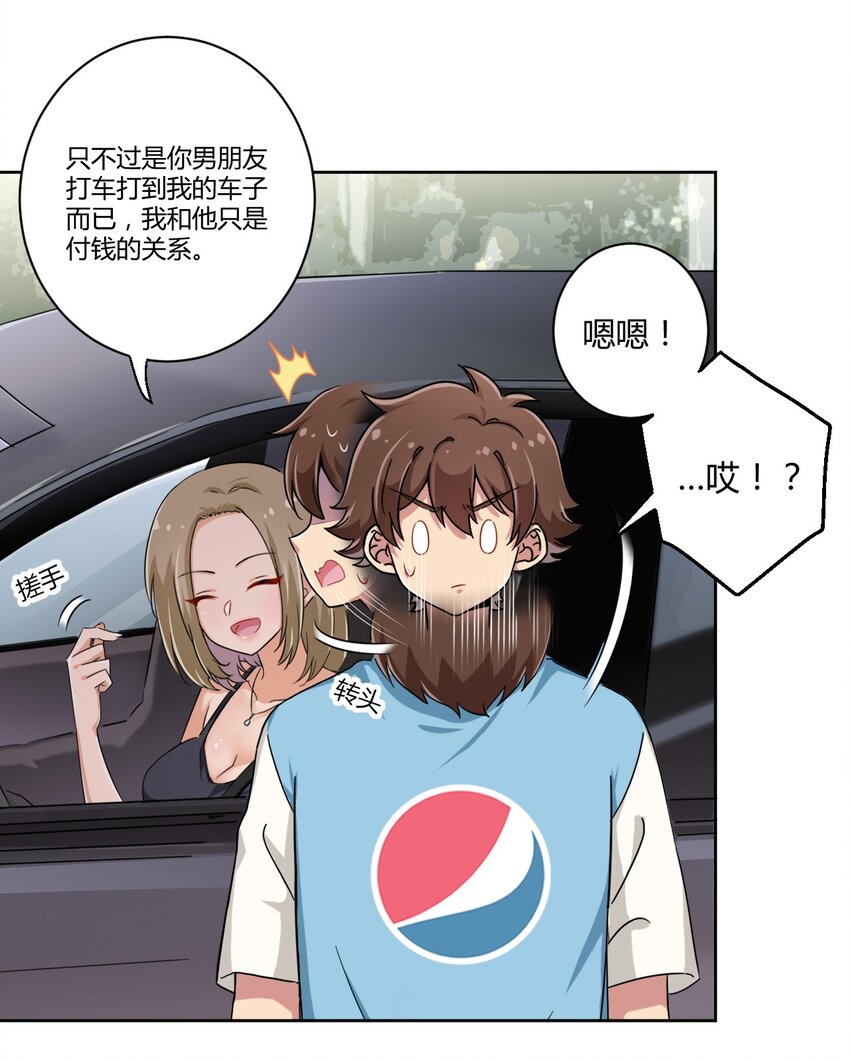 051 只是付钱的关系11