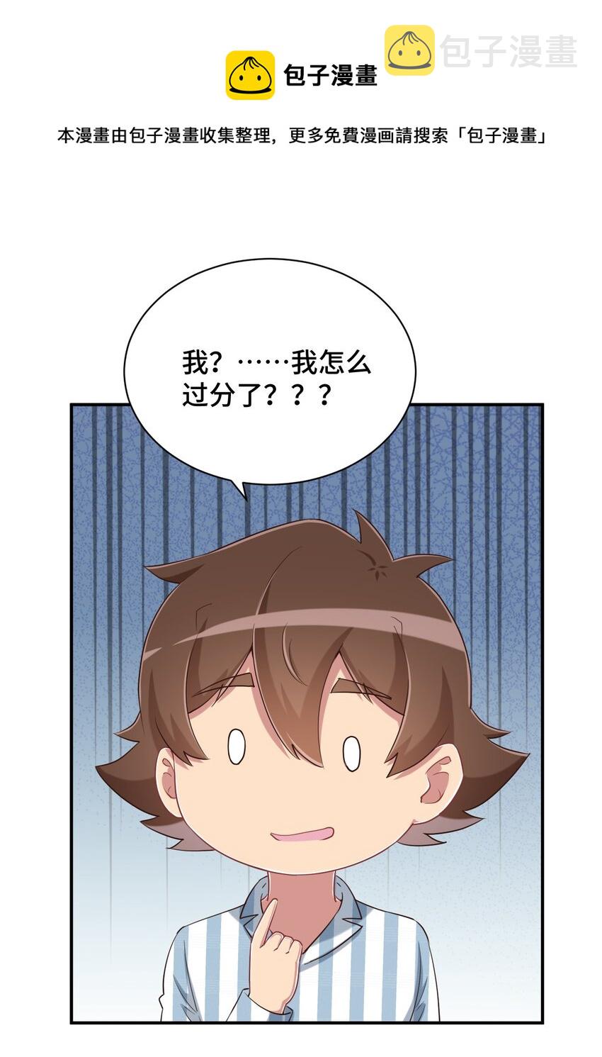 096 小老弟，你太过分了！28