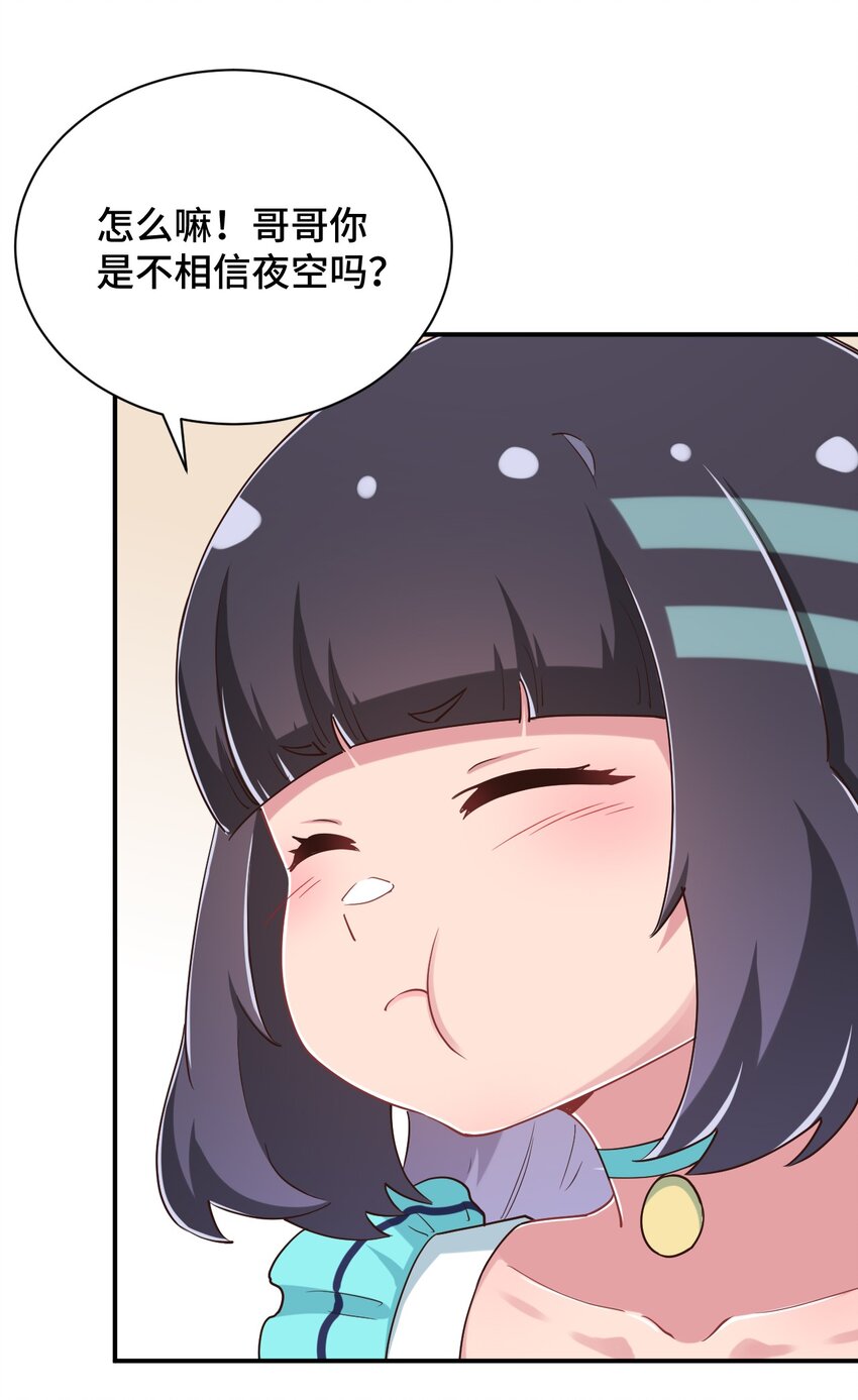 103 夜空给哥哥做吧！42