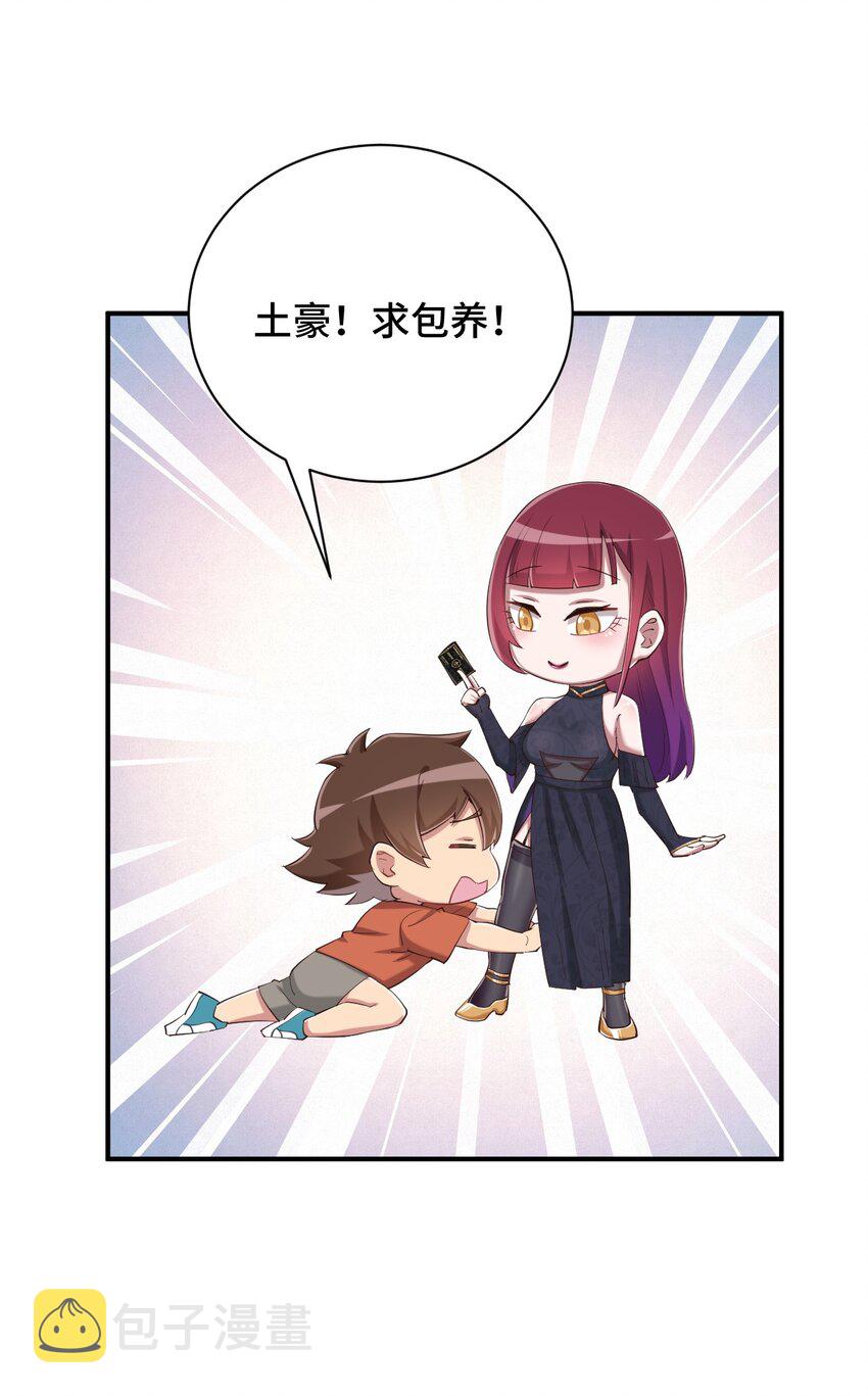 084 番外篇：真皮女王带我飞（下篇）33