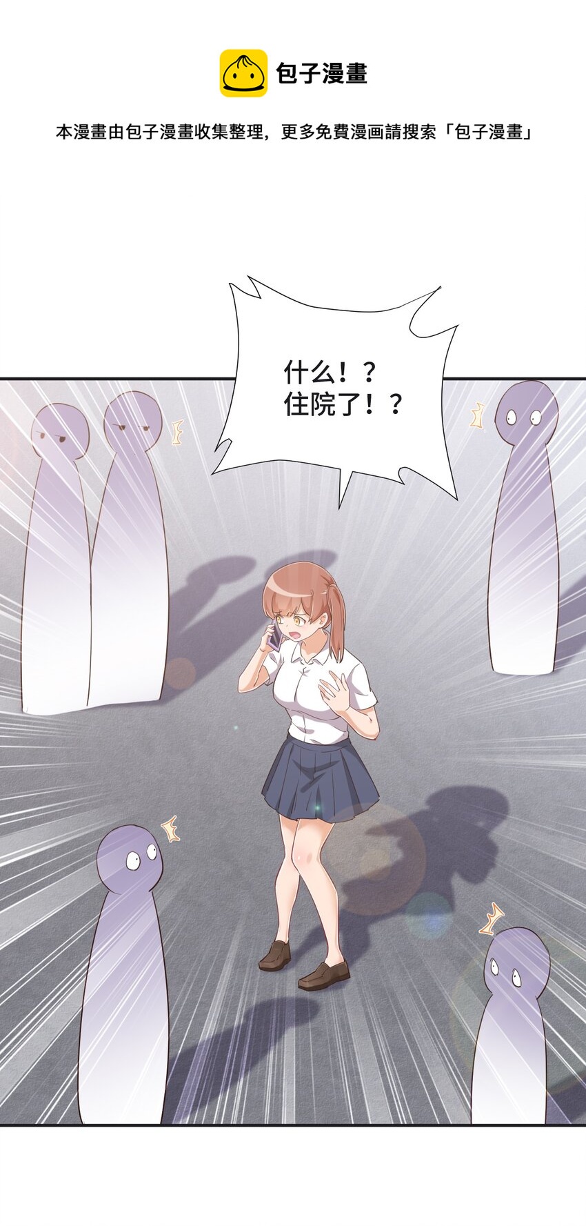094 奇怪的感觉12