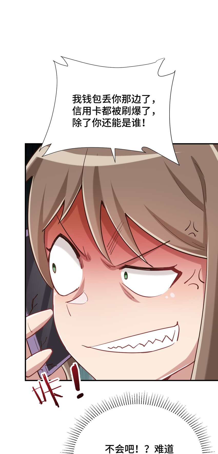 084 番外篇：真皮女王带我飞（下篇）57