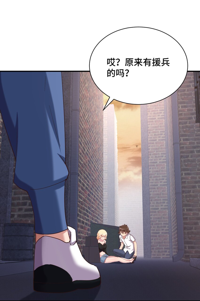 087 我是你惹不起的人6