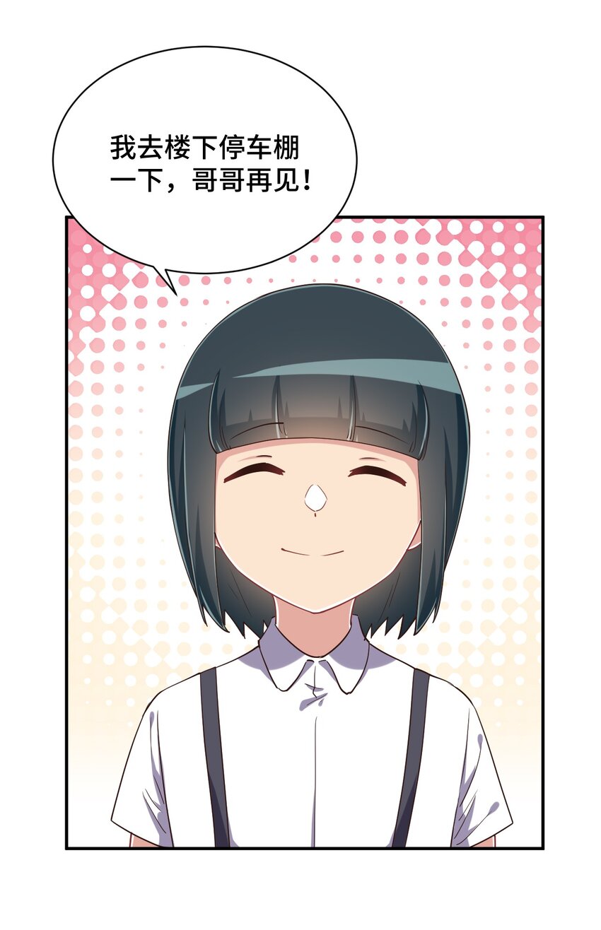 106 出来吧！绳子酱！37