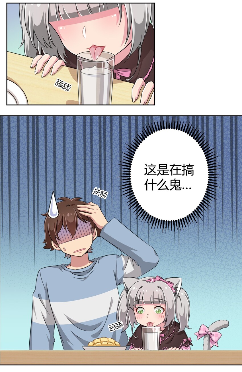 009 尾巴……不可以！18
