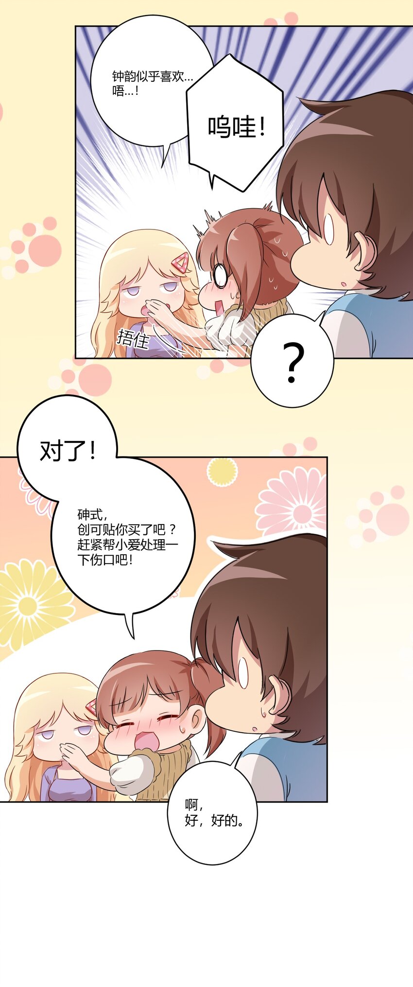 059 奇怪的警察11