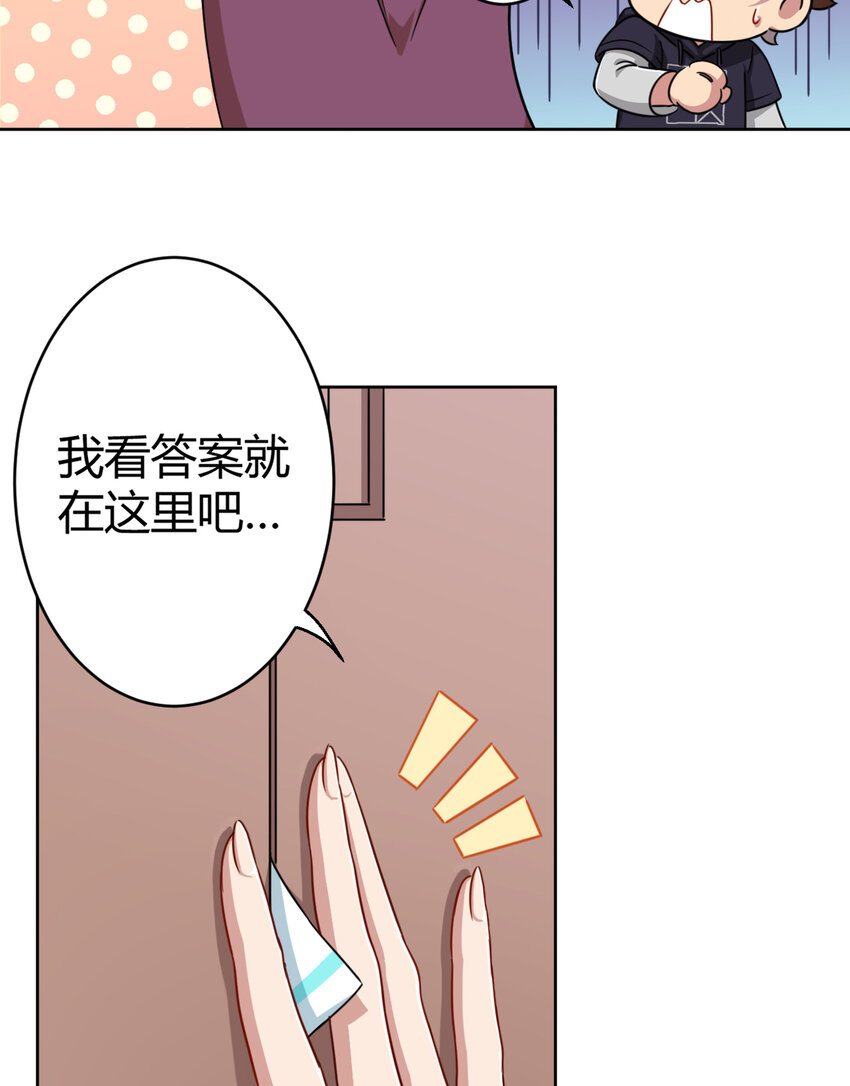 003 糟糕！被妈妈发现了！24