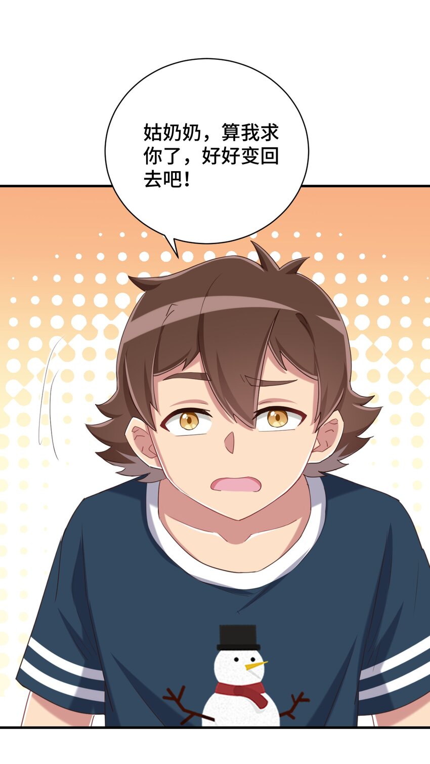 072 有感觉了……58