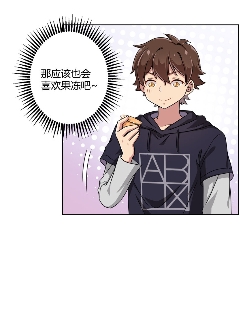 004 夜空！这不能吃！48