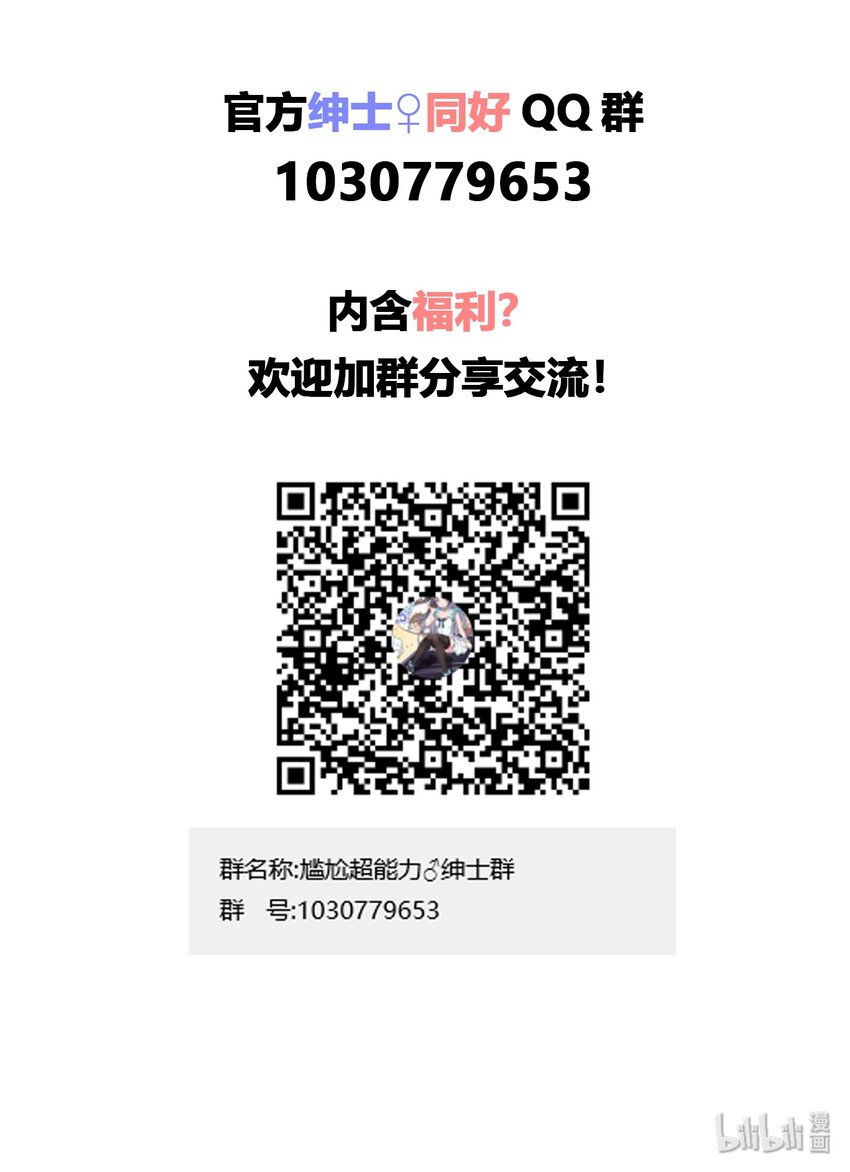 004 夜空！这不能吃！57