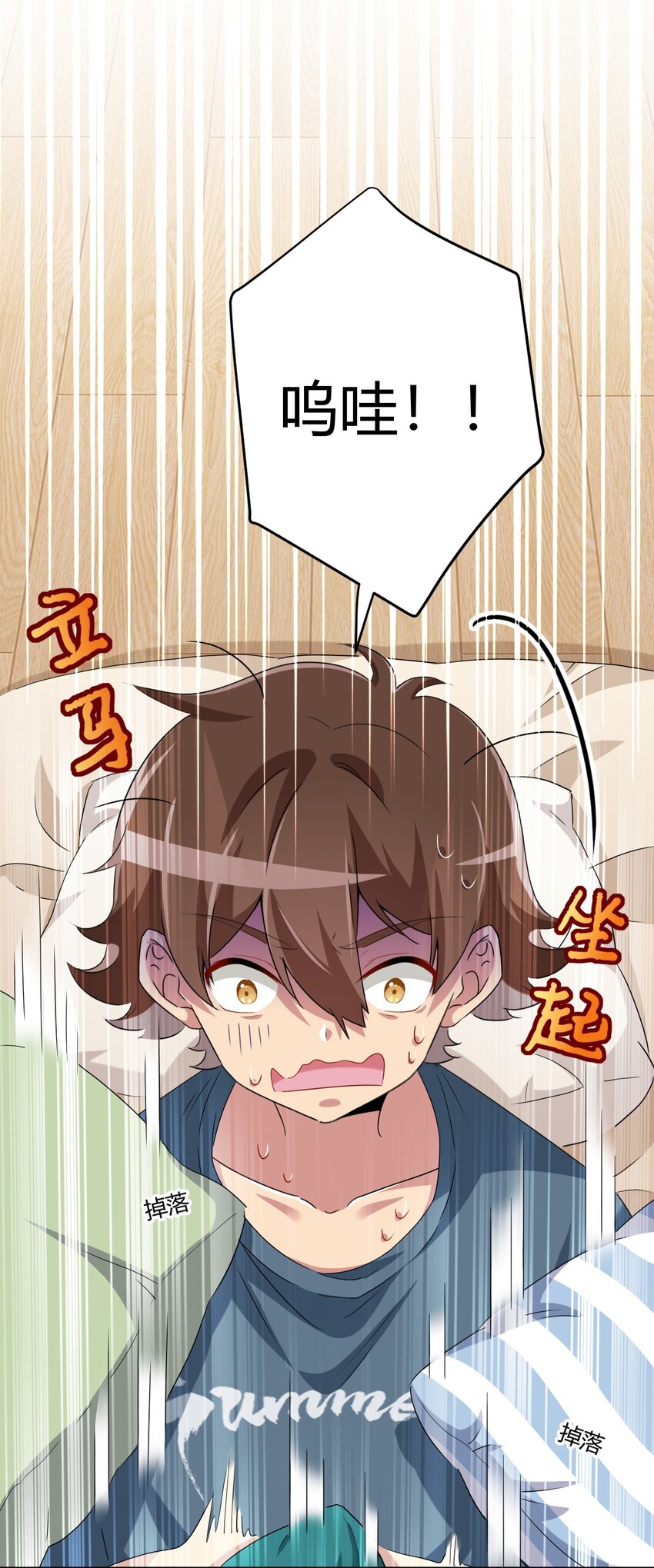 060 躺下的工作？39