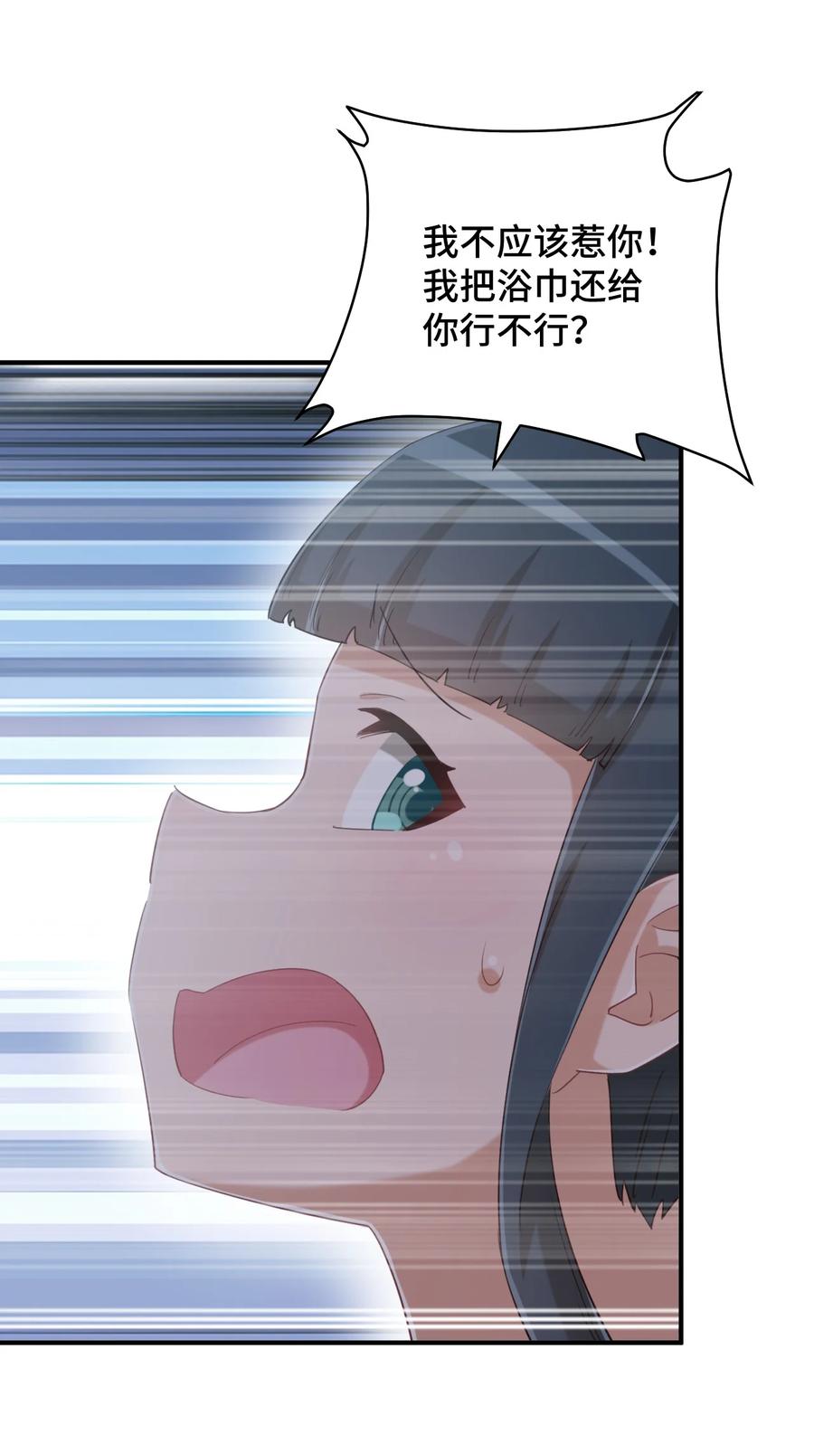 076 看你能高冷到什么时候52