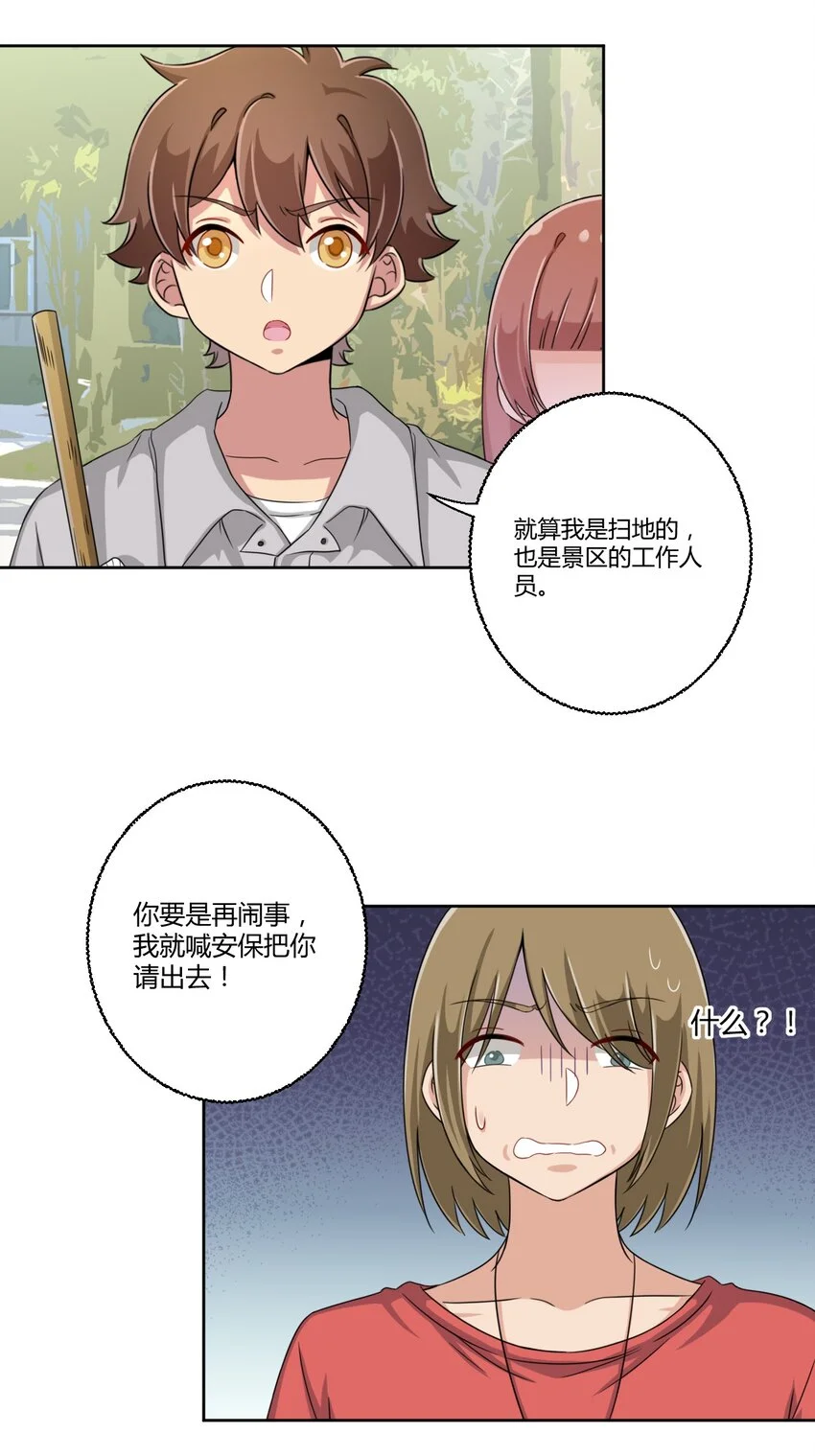 029 我可以去你家吗？30
