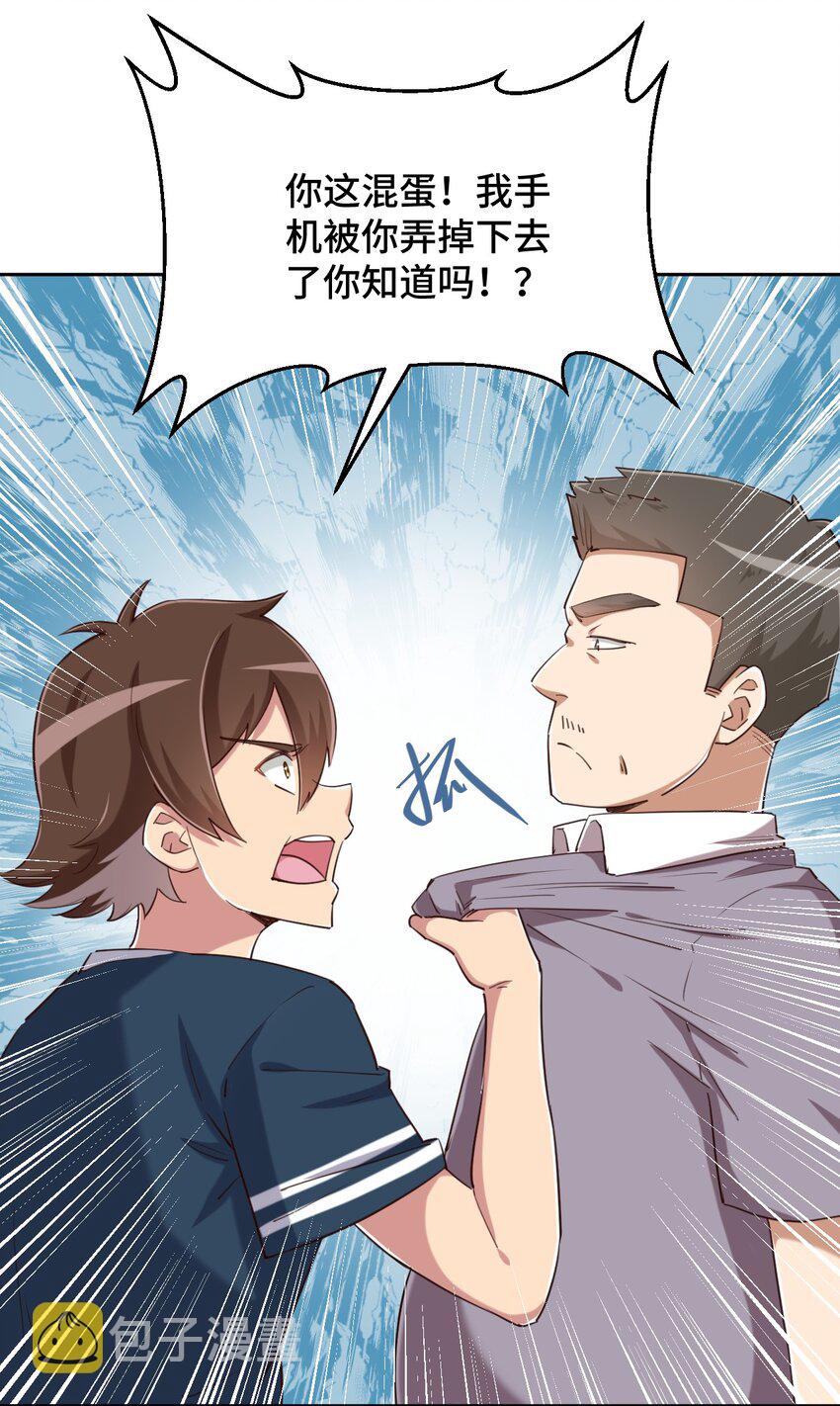 062 超能力训练大作战42