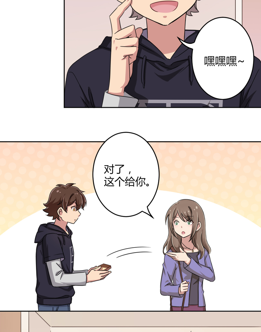 003 糟糕！被妈妈发现了！54