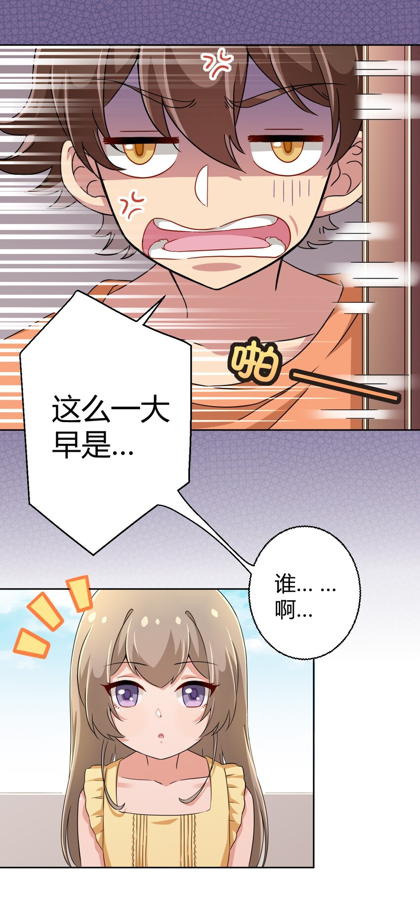 033 宅男怎么能没有电视姬呢？4