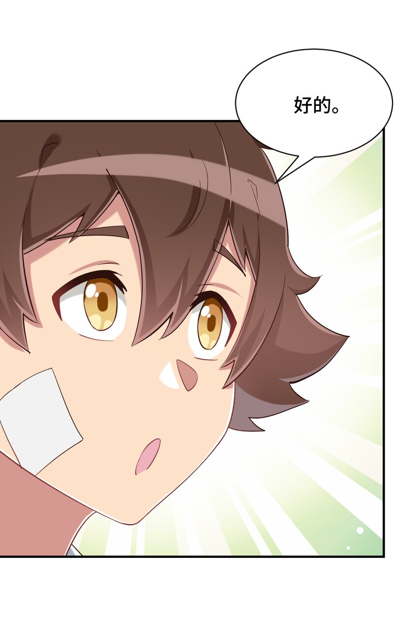 089 失去记忆了36