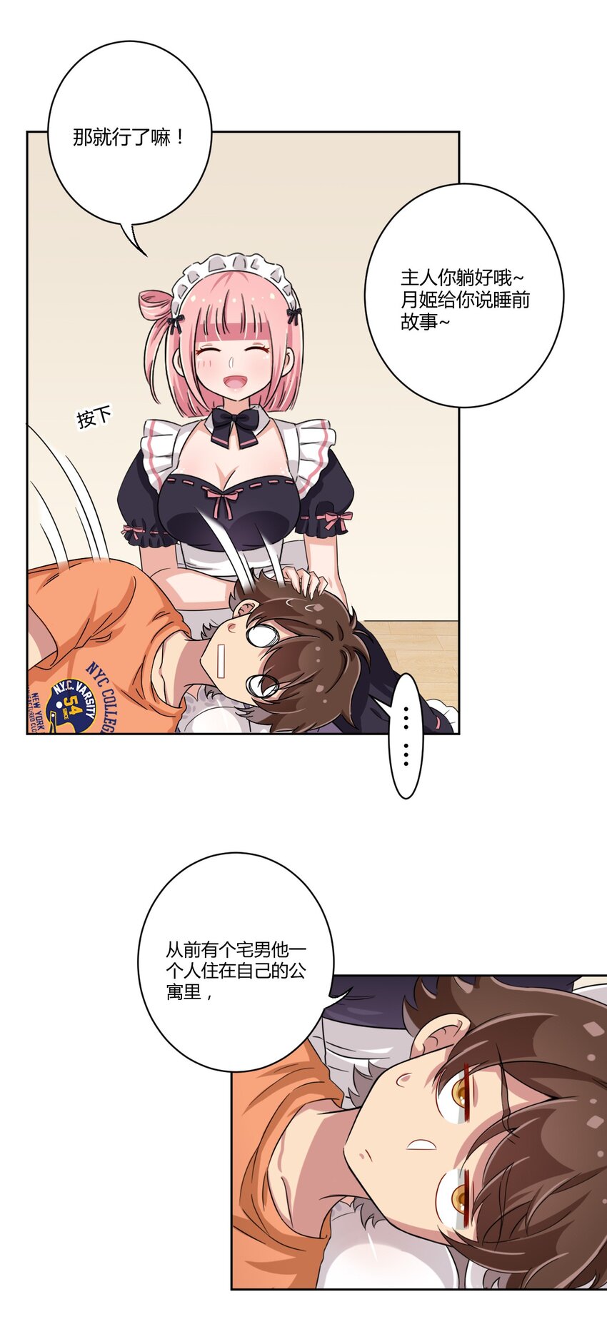 046 女神爱丽丝，这是吾的名字19