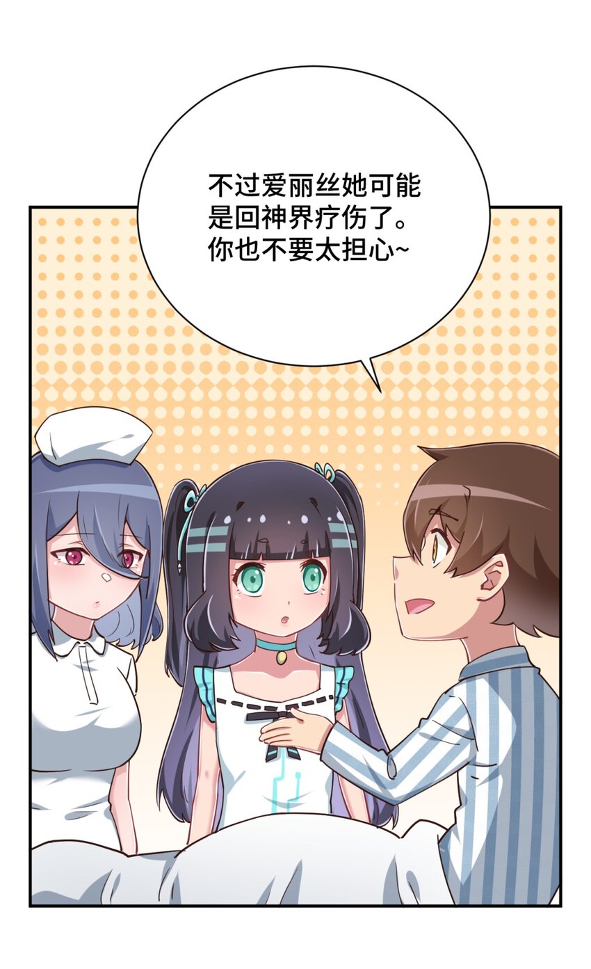 101 超能力的由来7