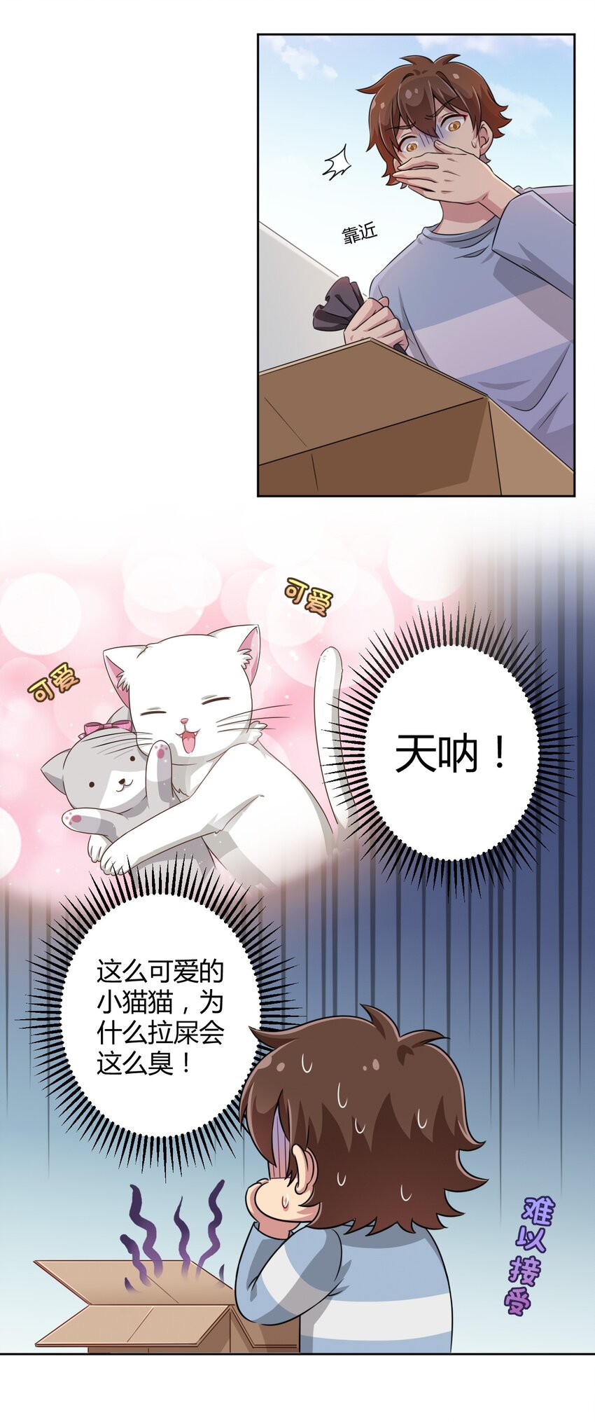 008 猫娘？喵娘？16