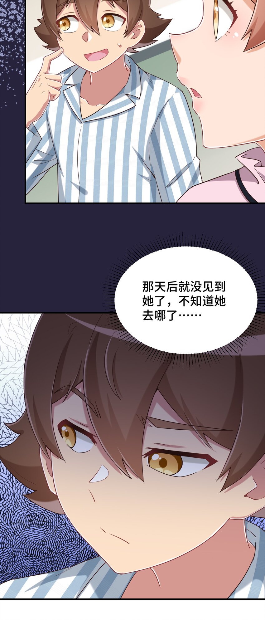 095 我能继续照顾你吗？23