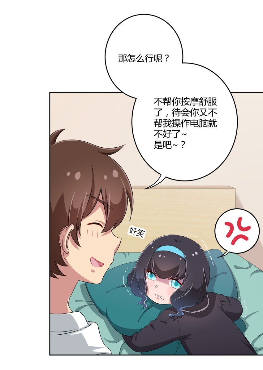 026 有这种主人我真是太难了21