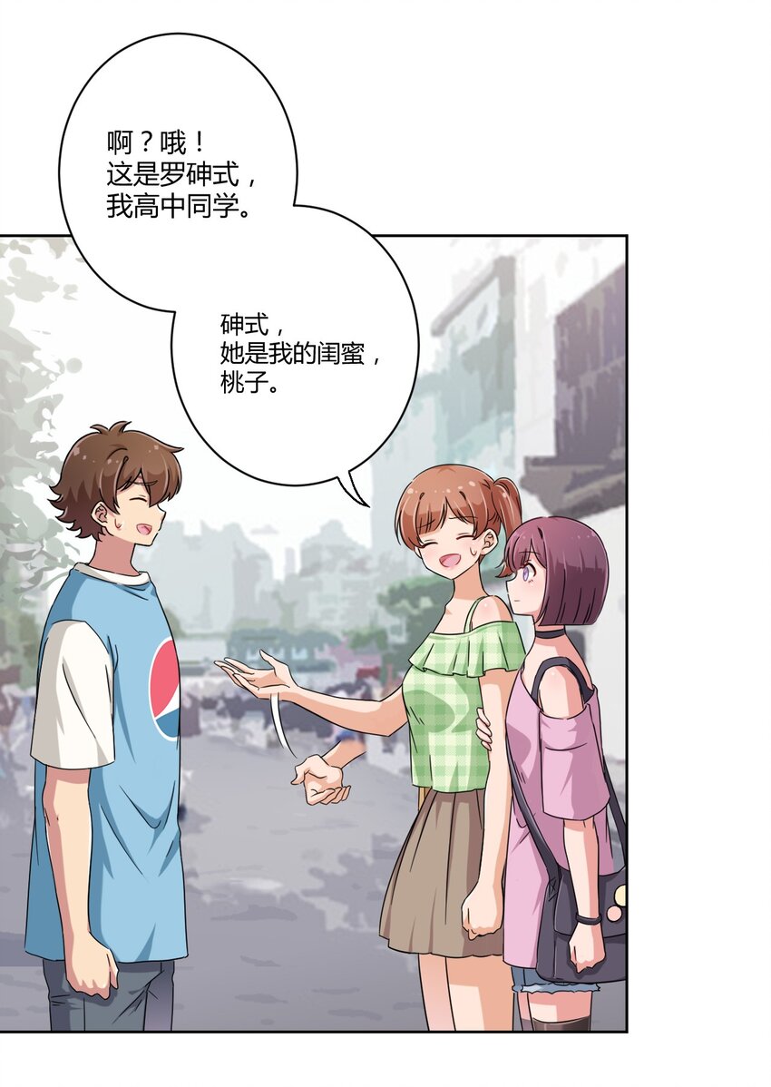 051 只是付钱的关系17