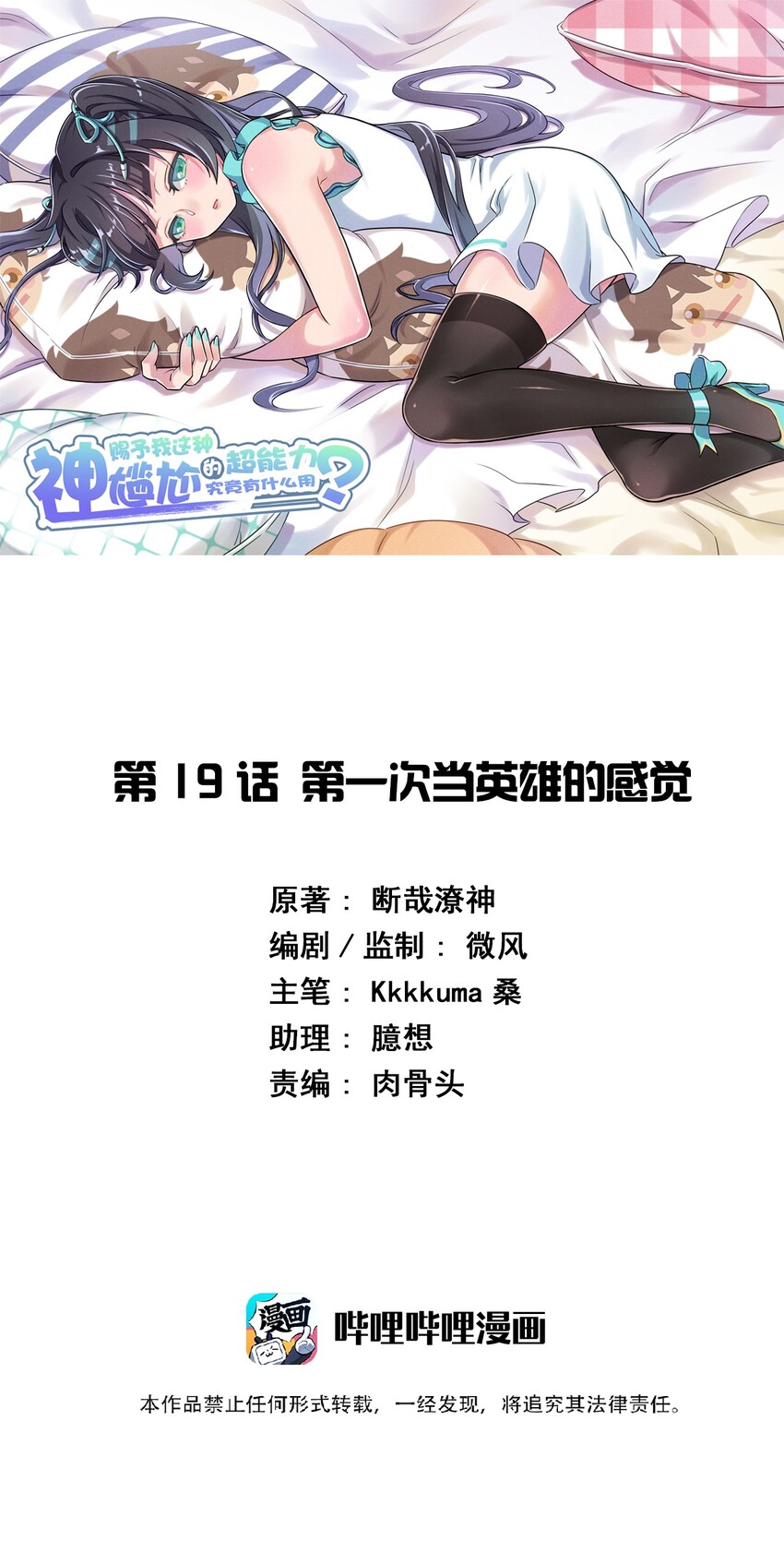 019 第一次当英雄的感觉0