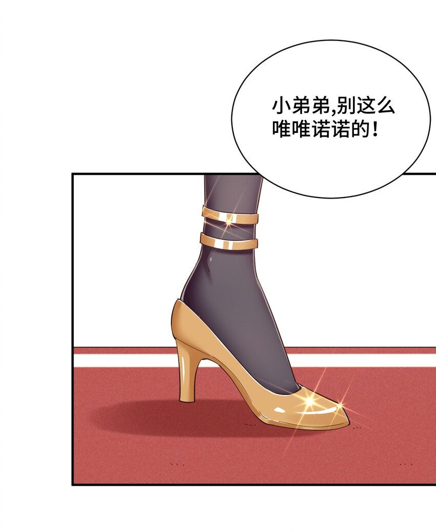 084 番外篇：真皮女王带我飞（下篇）19