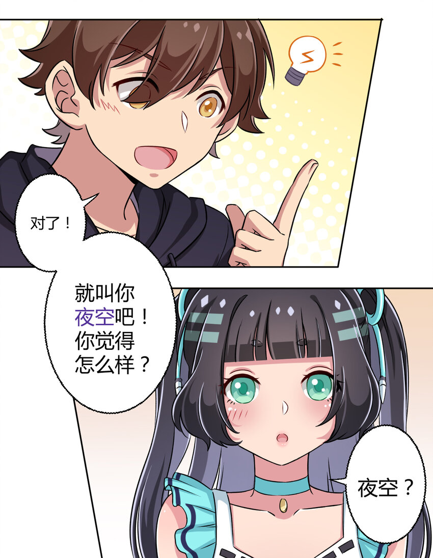 002 少女夜空47