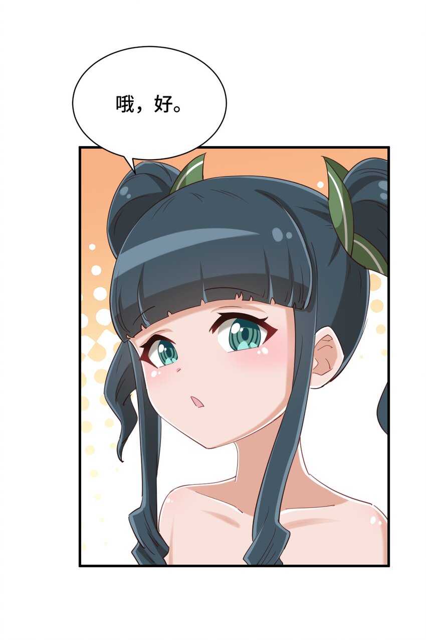 077 大叔！不要啊！38