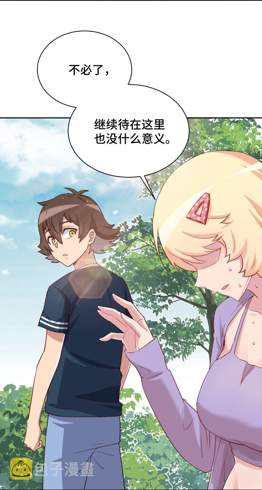 064 这可太危险了40