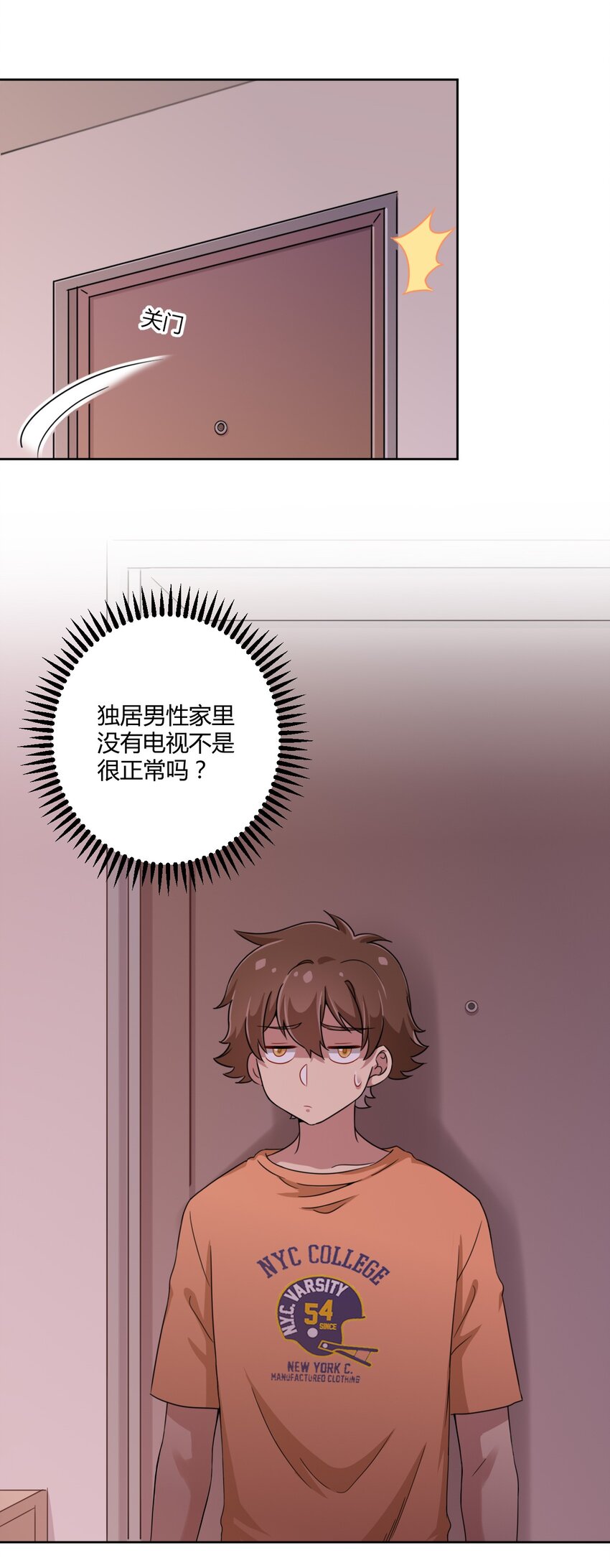 033 宅男怎么能没有电视姬呢？11