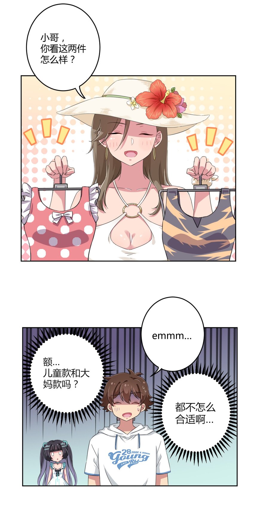 020 哥哥，好看吗？23