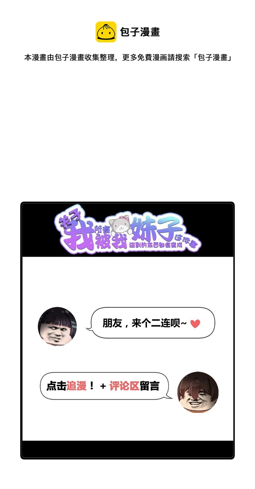 095 我能继续照顾你吗？64