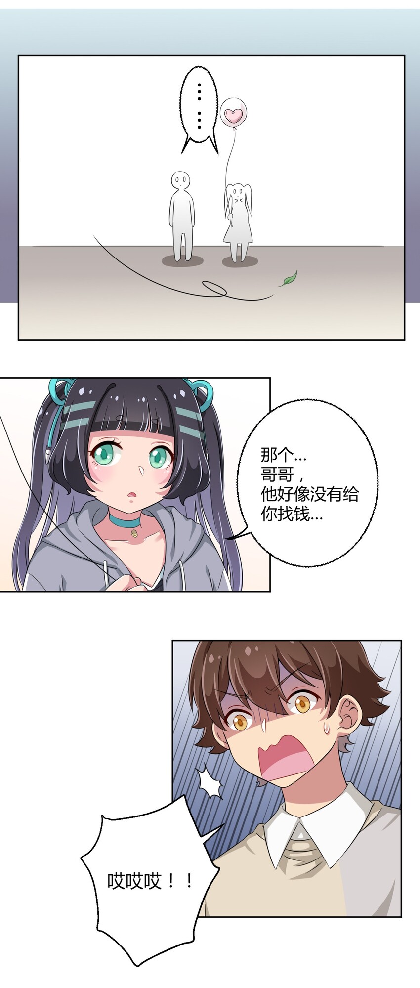 013 第一次约会32