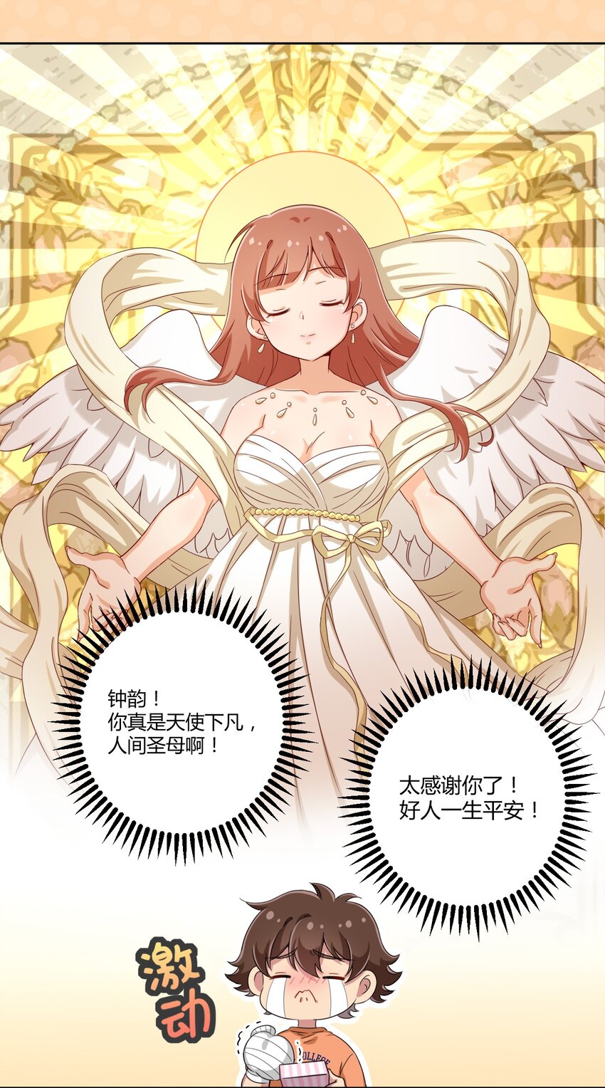 044 我一定会让主人舒服的！14