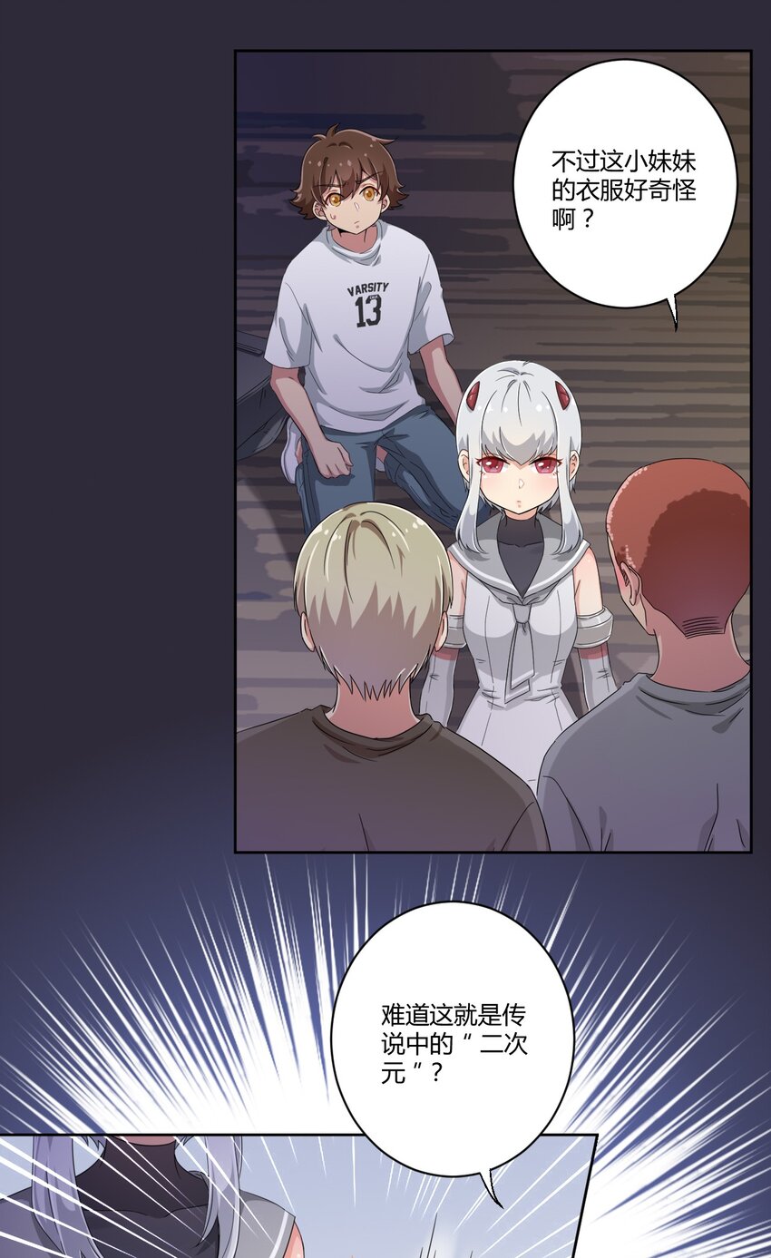 040 你别朝他们发射啊！9