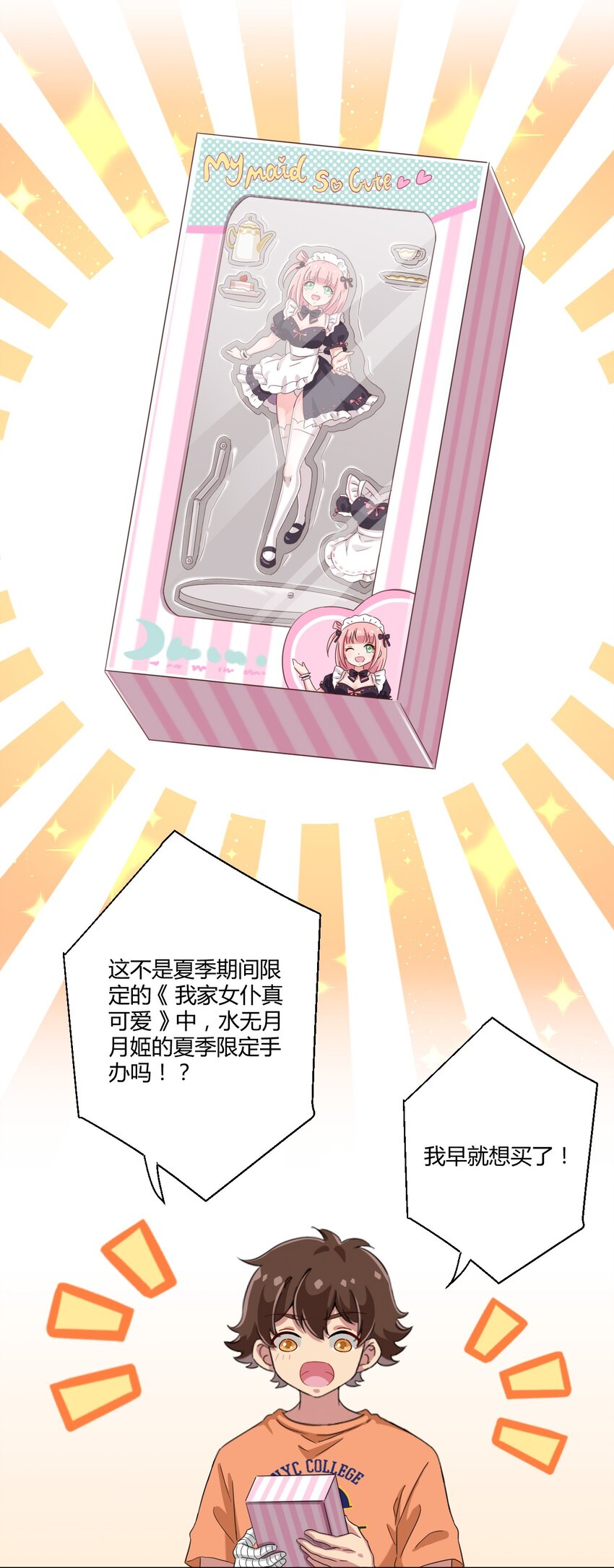 044 我一定会让主人舒服的！12