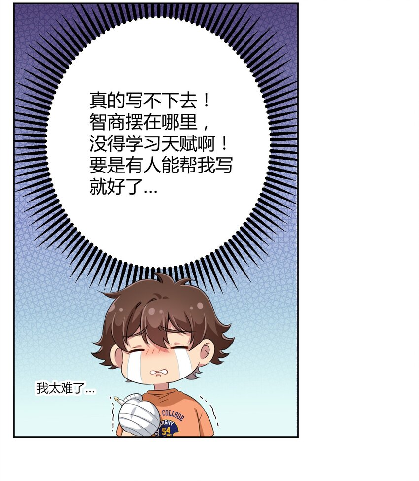 027 咏美老师！拜托你了！11