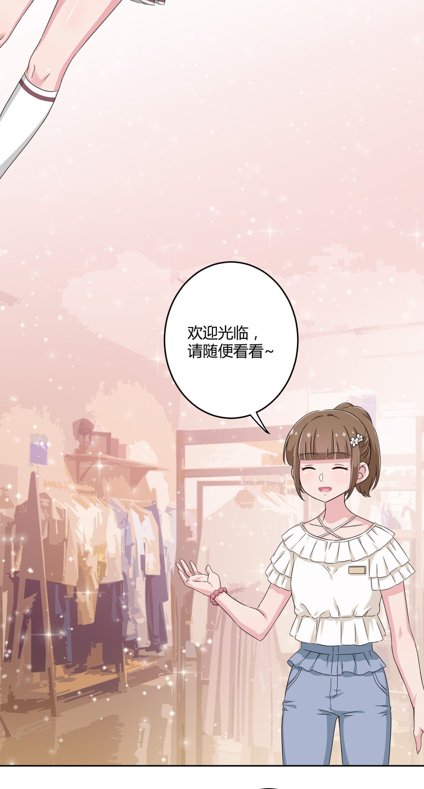 034 谢谢你，小主人14