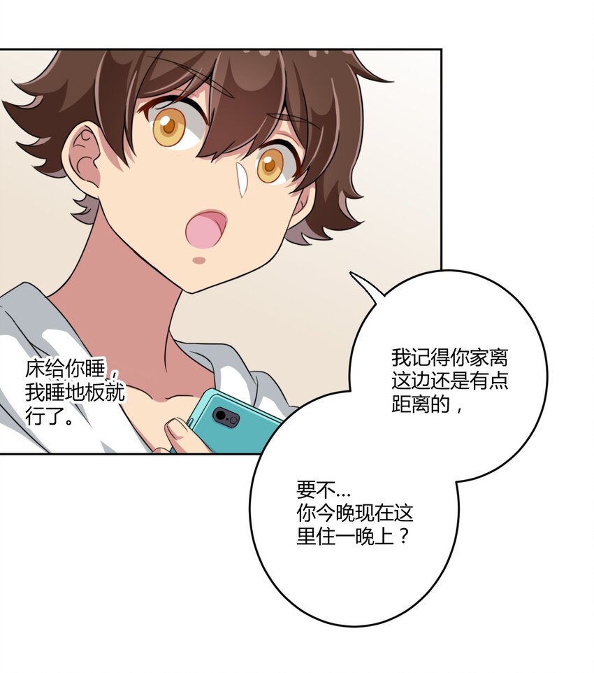 031 请你当我的男朋友！32