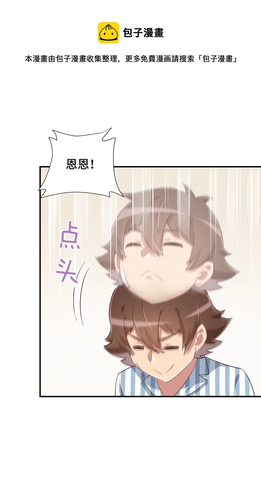 090 尴尬的住院日55